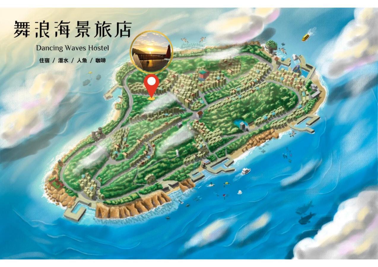 Hotel 舞浪海景旅店 Xiao Liuqiu Zewnętrze zdjęcie